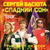 Sergey Vasyuta & Sladkiy Son - The Best of CCCP